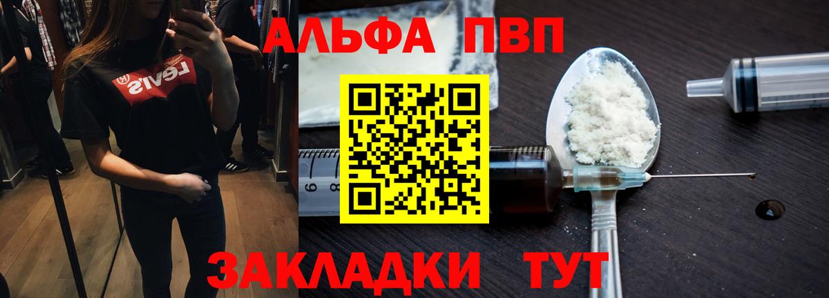 APVP СК  Альфа ПВП мука  Ярцево  Alfa_PVP СК КРИС  Вход с VPN 