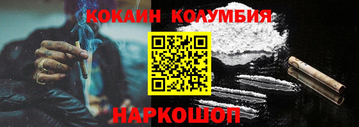 COCAIN VHQ  КОКАИН  Кокаин VHQ  Ярцево  Вход с VPN 