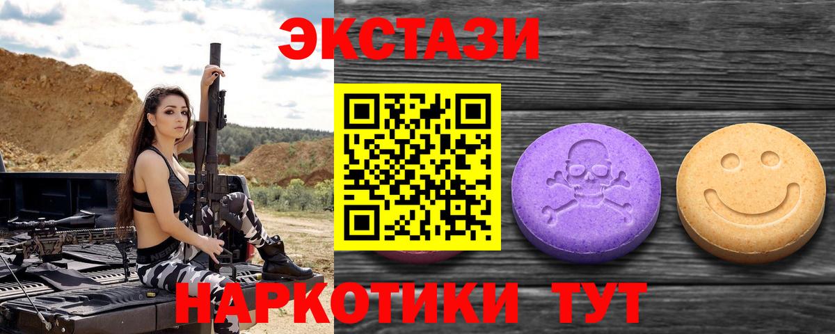 Ecstasy диски  Вход с VPN  Ярцево  ЭКСТАЗИ круглые 