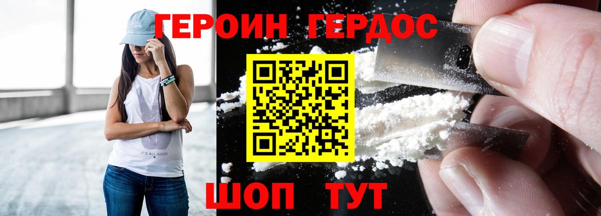Ярцево  ГЕРОИН  Вход с VPN  ГЕРОИН белый 