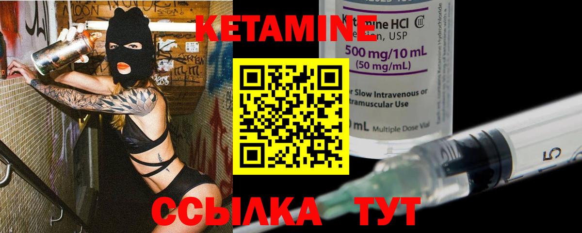 Ярцево  Кетамин ketamine  Вход с VPN 