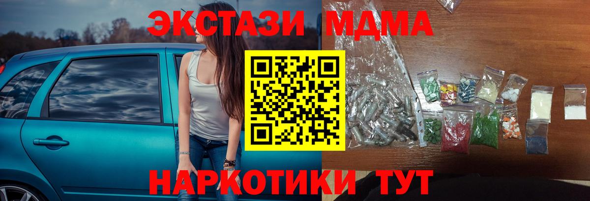 Ярцево  MDMA Molly  МДМА VHQ  Вход с VPN 