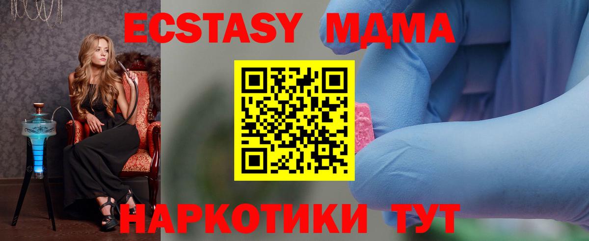 МДМА VHQ Ярцево