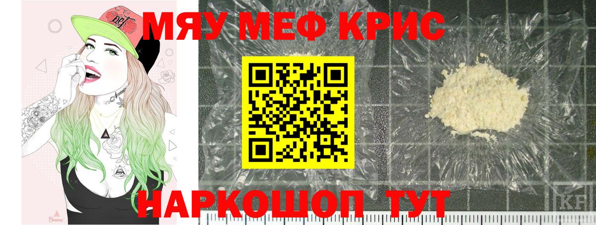 Меф Ярцево