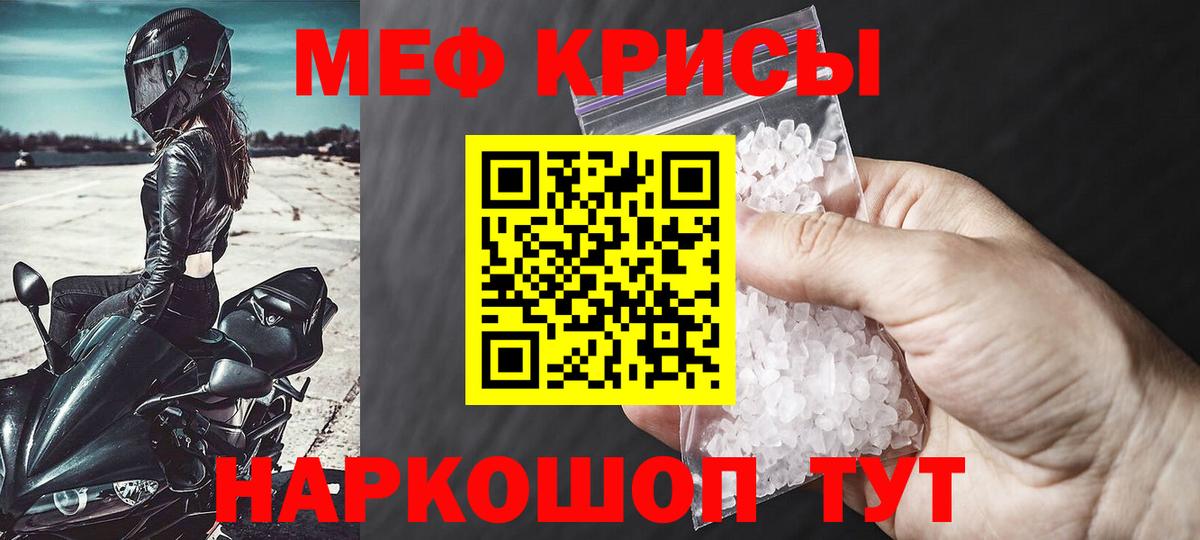 Ярцево  МЕФ мяу мяу  МЯУ-МЯУ  Меф  Вход с VPN 
