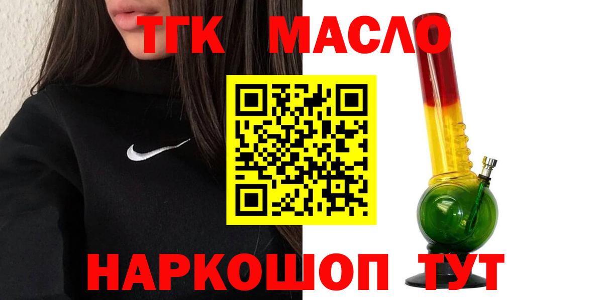 Дистиллят ТГК жижа Ярцево